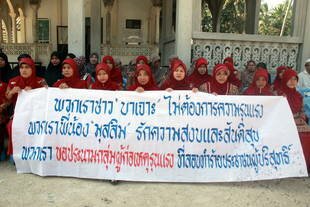 Anti-violence protesters in Narathiwat on Tuesday (February 4th) hold a banner reading: 